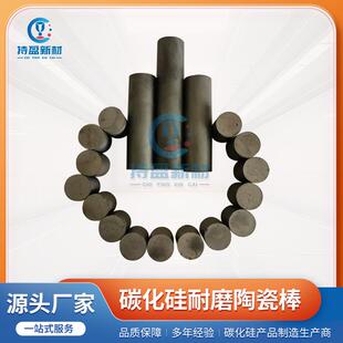 供应碳化硅耐火辊棒隔热棒碳化硅陶瓷棒实心棒窑具支撑棒