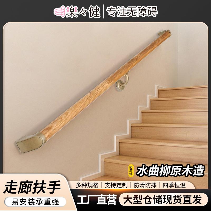 养老院专用扶手四季恒温水曲柳材质35mm厚免打孔实木走廊楼梯扶手