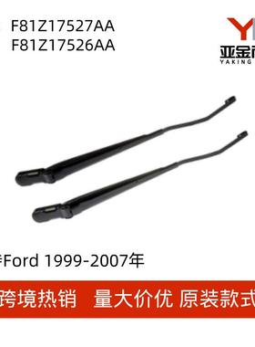 F81Z17527AAF81Z17526AA适用于FordF250350450550前雨刮臂