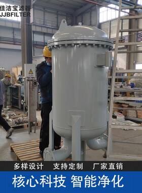 燃油脱水除杂过滤器200LGF-210/1.6航空煤油过滤分离器佳洁宝