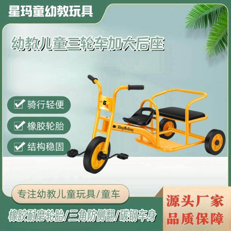 儿童三轮车幼儿园宝宝幼教双人带斗后置车斗筐脚踏踩蹬童车防侧翻