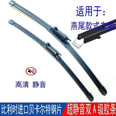 适配长城哈弗H6专用雨刮器M4M6H1H2H5H4H7H8H9腾翼C30C50无骨雨刷