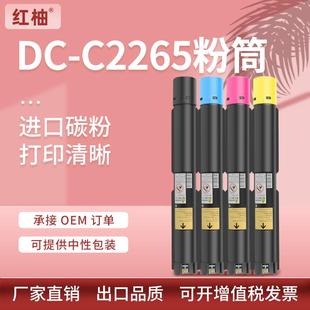 适用施乐C2263粉盒C2265碳粉IVC2260C2560墨粉盒xeroxCT201438