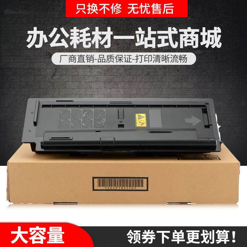 适用京瓷TK6118粉盒M4125idnM4312idn墨粉盒M4132idn碳粉TK-6128,节庆用品/礼品,新娘配件,淘宝优惠券,粉丝福利购,淘宝优惠卷