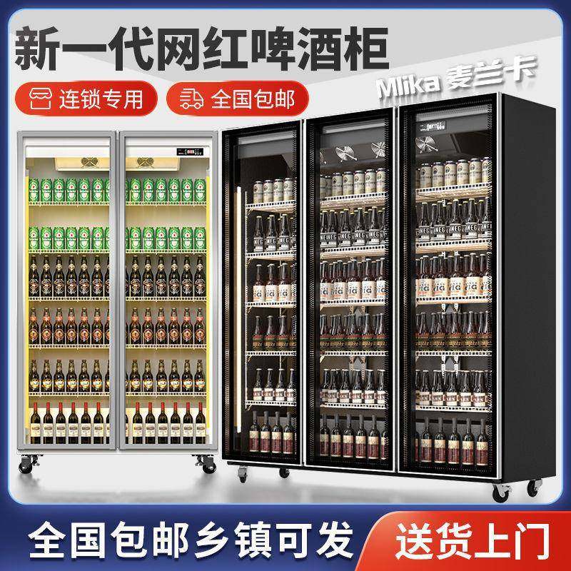 网红啤酒柜饮料柜酒水展示柜冷藏冰柜商用冷柜三门酒吧冰箱,电子元器件市场,其它元器件,淘宝优惠券,粉丝福利购,淘宝优惠卷