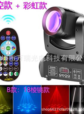 120W130/150瓦小钢炮大摇头图案光束灯LED舞台频闪光KTV酒吧包房