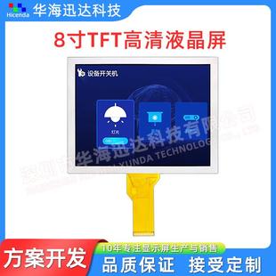 8寸TFT高清液晶屏800 600分辨率6点钟视角RGB接口插接50pin