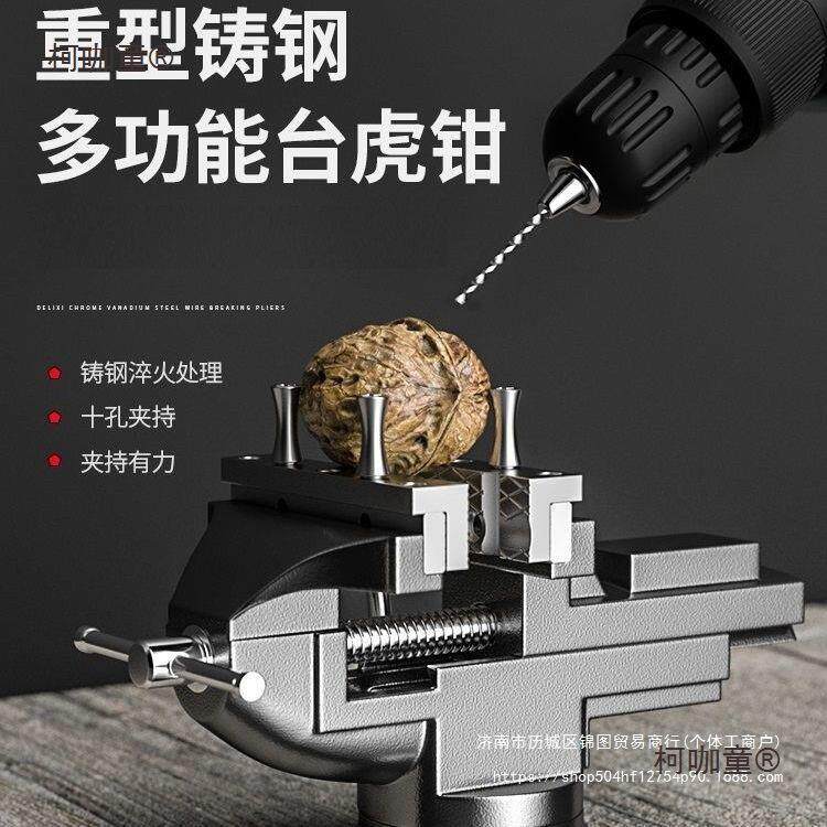 台虎钳小台钳子工作台虎钳台小型多功能家用迷你桌面桌台虎麦太保