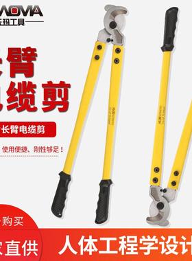 沃玛工具HS-500铜铝导线手动电缆剪线缆剪断线钳400mm