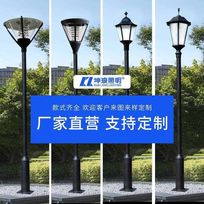 坤琅室外公园小区防水庭院路灯3米3.5米单头30W户外led景观庭院灯