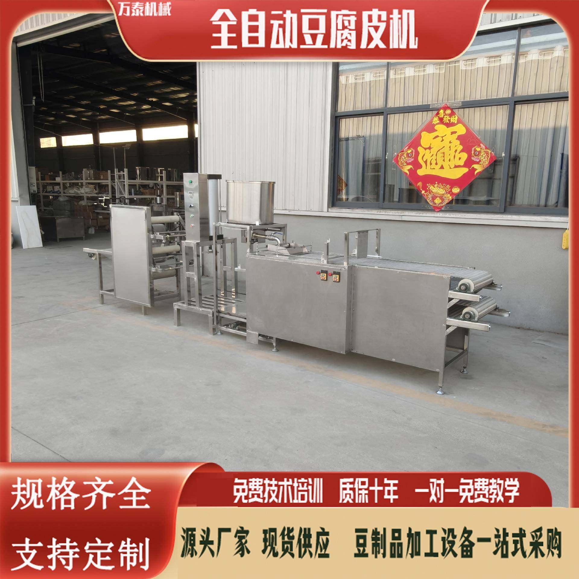 商用千张豆腐皮机大中小型豆制品加工设备全自动干豆腐机千张机