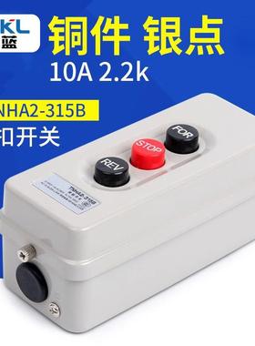 供应银点压扣开关BS-315B动力押扣开关倒顺互锁按钮开关