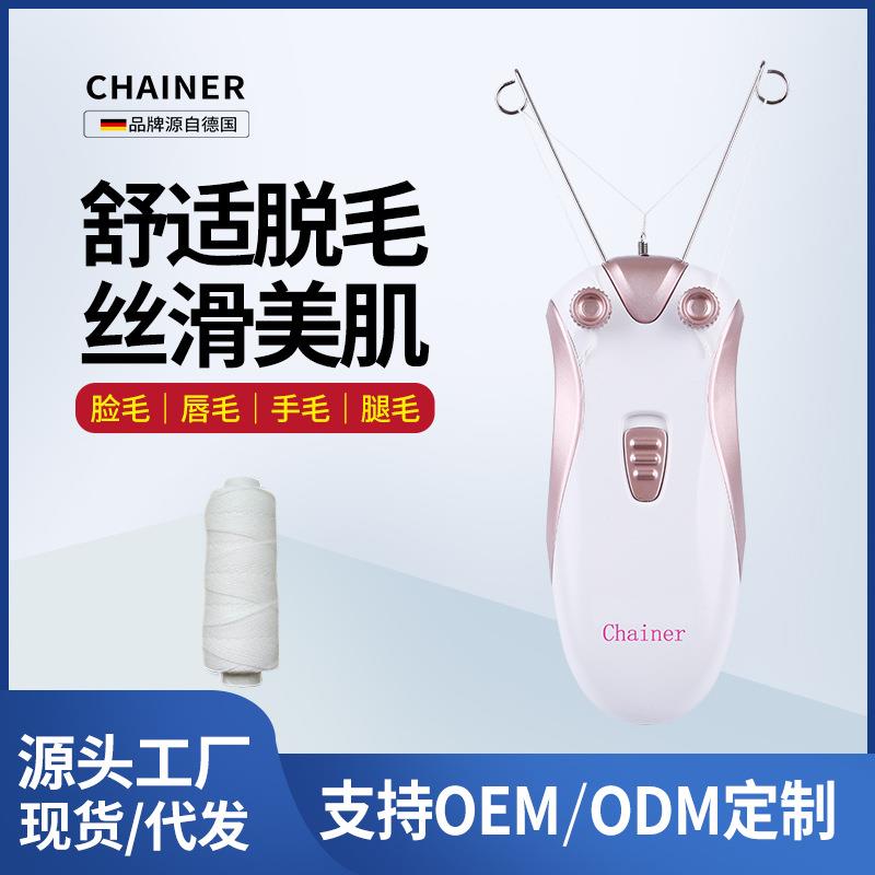 直销脱毛器女士除毛器剃毛器电动挽脸器拔毛器6083