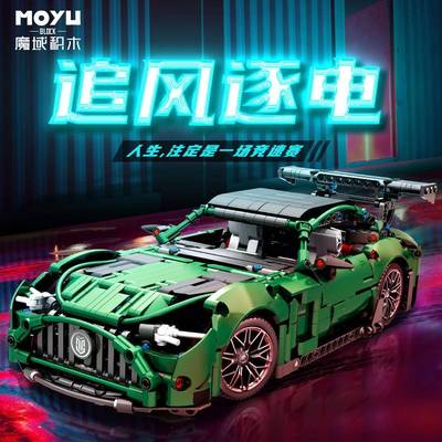 魔域积木MY88302车模绿魔跑车赛车拼插儿童高难度中国玩具车模型