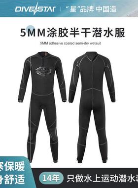 divestar5mm女潜水服男水肺自由潜yamamoto浮潜连体加厚保暖湿衣