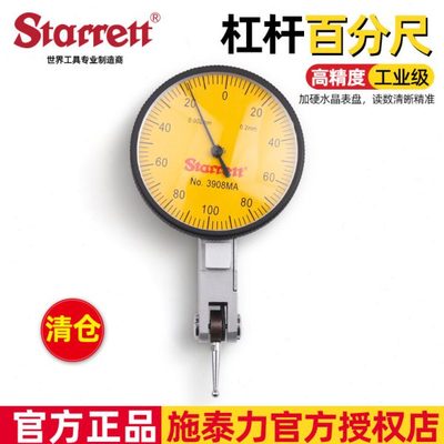 施泰力杠杆百分表高精度0-0.8mm机械测针校表头杠杆指示千分表头