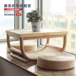 藤编榻榻米茶几阳台禅意小茶桌子小茶几中式矮桌飘窗桌简约小炕桌