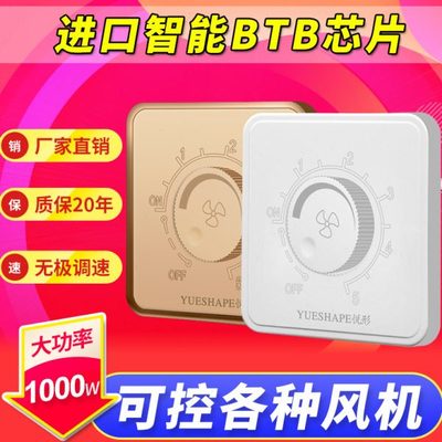 调速器大功率220v无级变速旋钮吊扇风扇排扇电机鼓风机开关角磨机