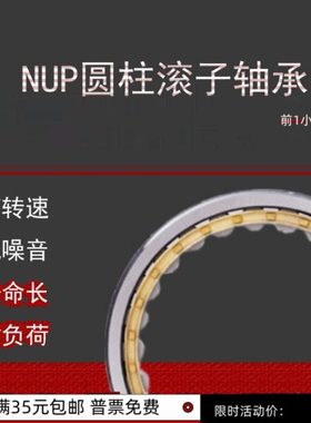 圆柱滚子轴承N NU NJ RNU NUP RN NF 413 414 415 416 417 EM ETN