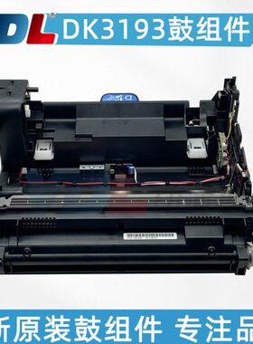 适用 京瓷 FK3193鼓组件 P3050dn P3055dn P3060dn 硒鼓 套鼓