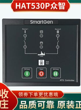 HAT530P众智柴油发电机组双电源自动切换控制器HAT530PC三段式ATS