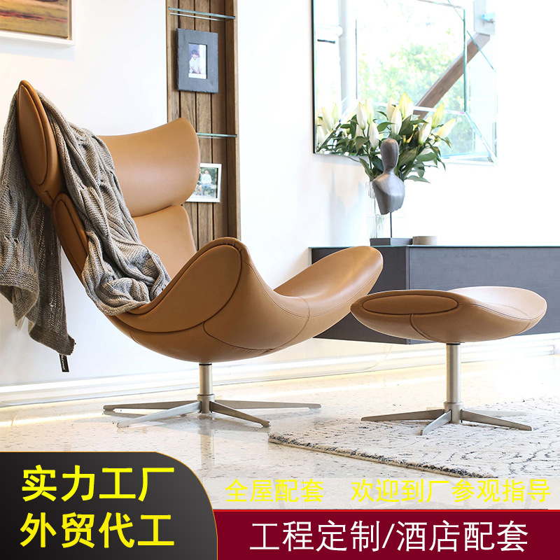 简约带脚踏沙发椅 玻璃钢内架单人可旋转懒人椅 商务休闲区躺椅