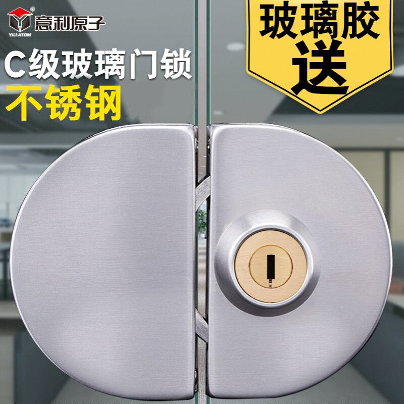 玻璃门锁单门免开打孔推拉单门 钢化中央锁不锈钢办公室门锁