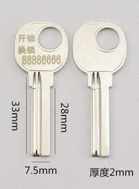 B277 激光打标 4号四号方形方行柄上打字钥匙胚房间门室内门单开