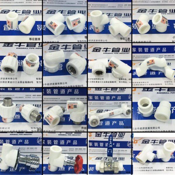 金牛管业白色PPR冷热水管配件4分20家装热熔接头武汉三通内丝弯头,基础建材,PPR管,淘宝优惠券,粉丝福利购,淘宝优惠卷