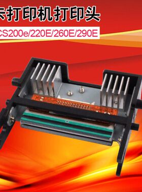 HITI诚研CS200E CS220E CS260E CS290E CS-220E证卡打印机打印头