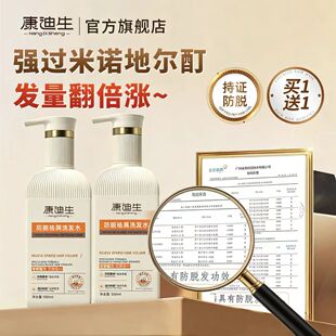 康迪生防脱祛屑洗发水固发持久掉发官方正品控油蓬松洗发露男女用
