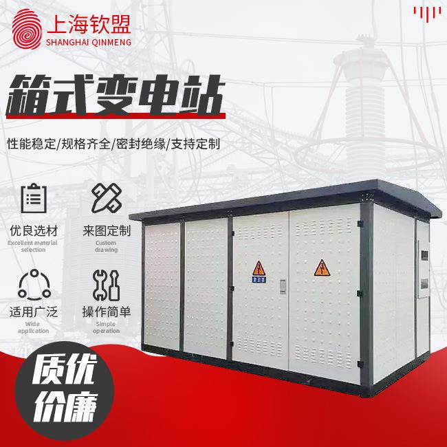箱式变电站_ZGS_YB27-80kva_1035kv_美式箱变预装式箱式变压器