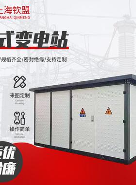 箱式变电站_ZGS_YB27-80kva_1035kv_美式箱变预装式箱式变压器