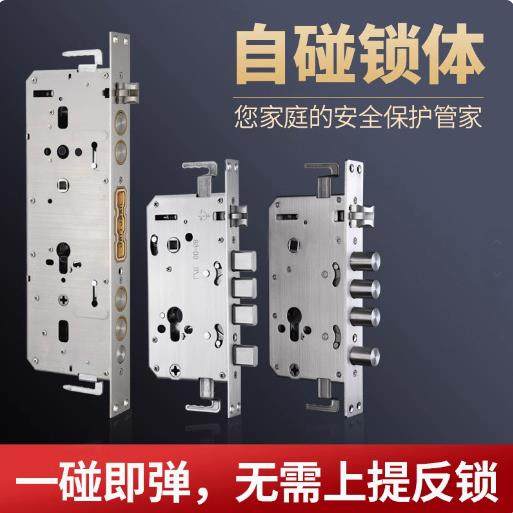 304不锈钢懒汉锁体防盗门锁体自碰锁防插自弹门锁体霸王指纹锁,鲜花速递/花卉仿真/绿植园艺,割草机/草坪机,淘宝优惠券,粉丝福利购,淘宝优惠卷