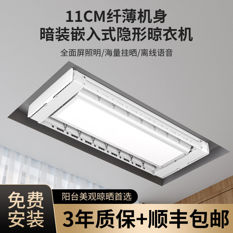 智能电动晾衣架阳台家用小户型室内家用遥控升降四杆双层晾衣杆