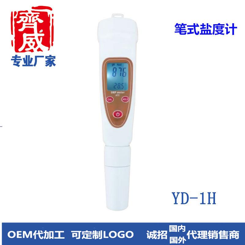 齐威盐度高准确度笔式盐度仪YD-1H水质盐度监测仪卤水海水含盐量