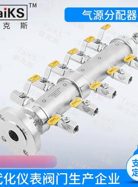 气源分配器KFQ系不锈钢气源分配装置空气分配器气源分配箱