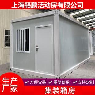 集装 可拆卸彩钢材料活动板房 箱移动房住人集成房屋办公室简易组装
