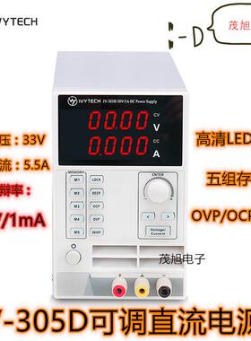 艾维泰科IV305D30V5A可调开关直流稳压电源150W分辨率10mV/1mA