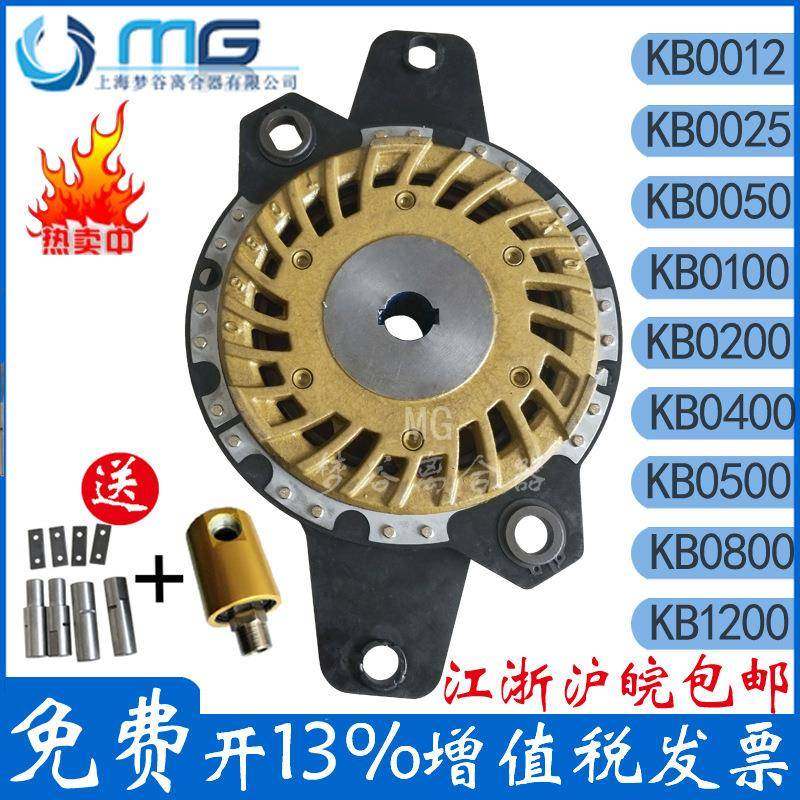 KB0050CS薄型气动离合制动器组合高速冲床双耳板摩擦片式刹车块,鲜花速递/花卉仿真/绿植园艺,割草机/草坪机,淘宝优惠券,粉丝福利购,淘宝优惠卷
