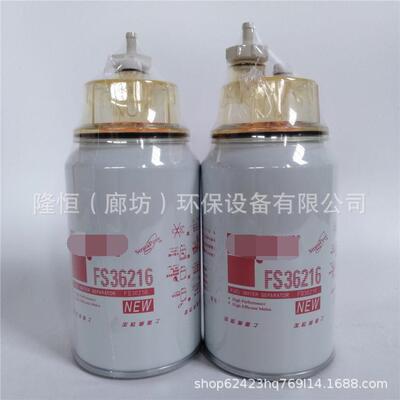 FS36216油水分离器滤FS20103FS1000FS1006FS1280FS1242柴滤