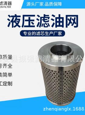 LS-001-300-20UM水泥厂液压油过滤器滤芯