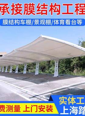 盐城张拉膜停车棚射阳小区遮阳棚抗台风钢结构汽车遮阳棚安装