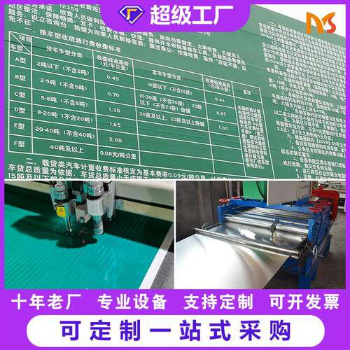 直销铝板高速公路收费站标志牌绿色反光标识牌收费公示信息牌