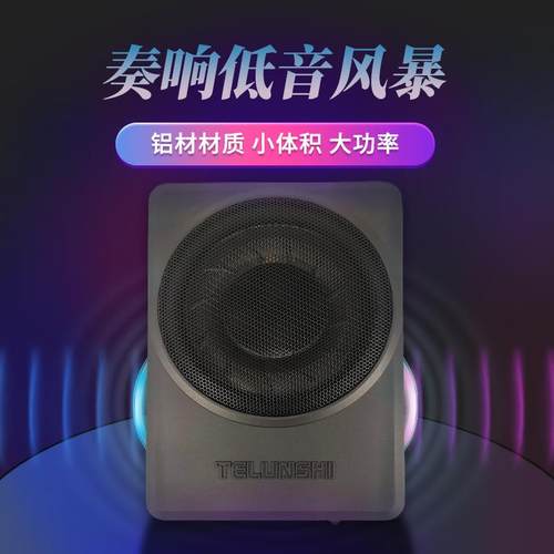 10寸低音炮音箱180W大功率汽车座下扬声器车载超薄车用音响