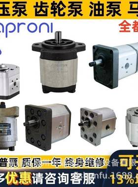 Caproni液压齿轮泵00A10A20A30A15A00C00R40A20C10C