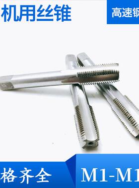 机用丝锥M33M36M39M42x4×3*2*1.5*1全磨制直槽丝攻可手用