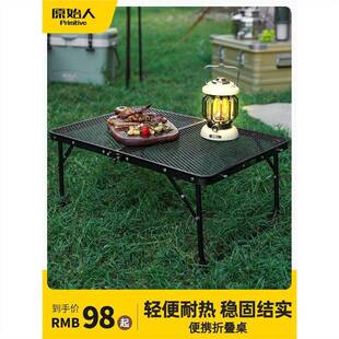 原始人户外折叠桌铝合金露营野餐网格桌超轻便携泡茶桌烧烤小桌子