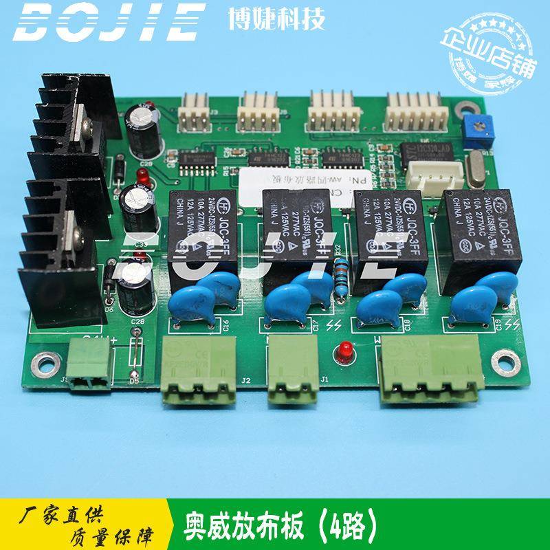 奥威放布板四路放布奥威C8/C12/C/E/S1024喷绘机收放布板4路