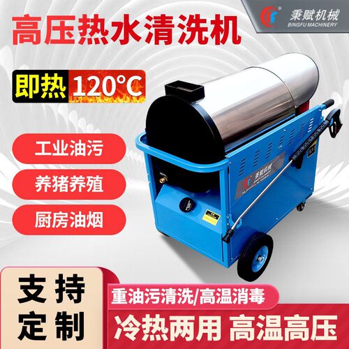 秉赋GML25/14挖机铁路机车特种车辆高温高压清洗机热水清洗机